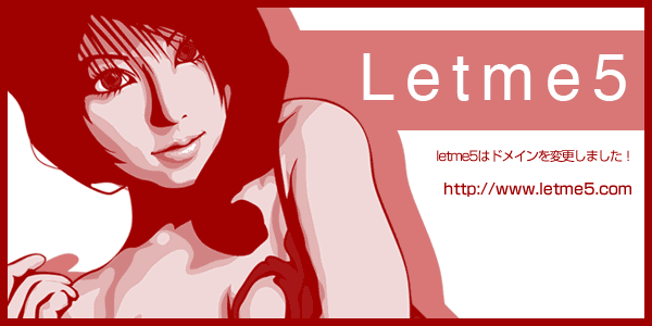 letme5�̓h���C����ύX���܂����Ihttp://www.letme5.com